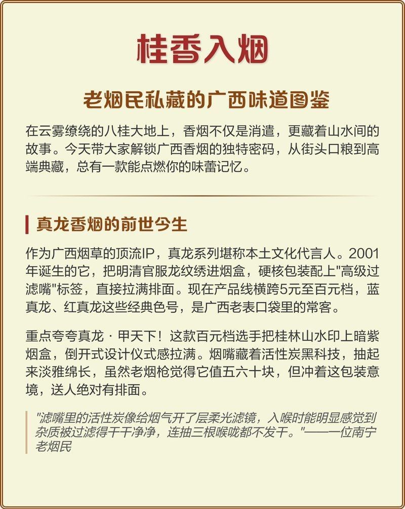廣西十大名煙價格表，2025年廣西本土十大經典名煙市場價格全覽