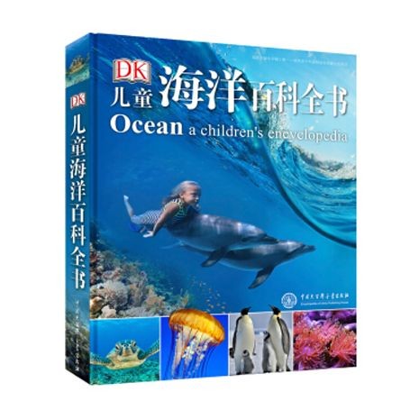 海洋百科全書中文版，海洋百科全書中文版，權威解析與探索奧秘 海洋百科全書中文版，海洋百科全書中文版，權威解析與探索奧秘 龍魚論壇 第5張