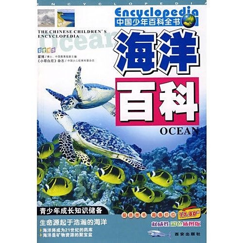 海洋百科全書中文版，海洋百科全書中文版，權威解析與探索奧秘 海洋百科全書中文版，海洋百科全書中文版，權威解析與探索奧秘 龍魚論壇 第8張