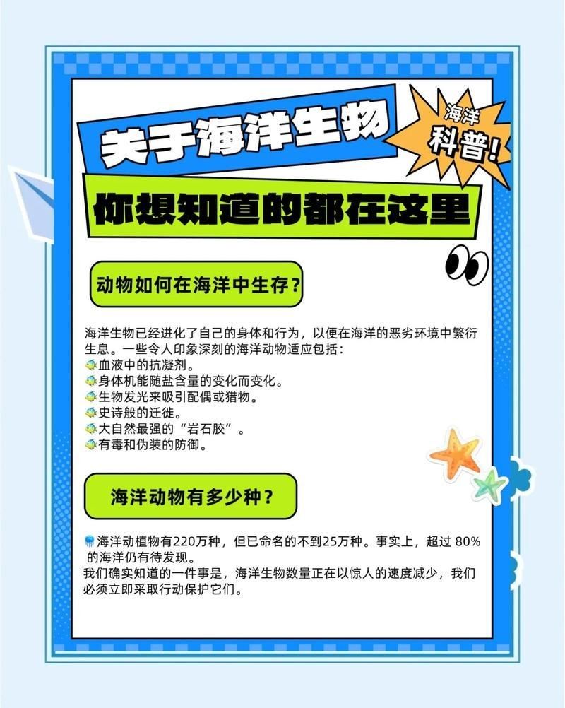 海洋動物知識問答，趣味海洋動物 海洋動物知識問答，趣味海洋動物 龍魚論壇 第6張
