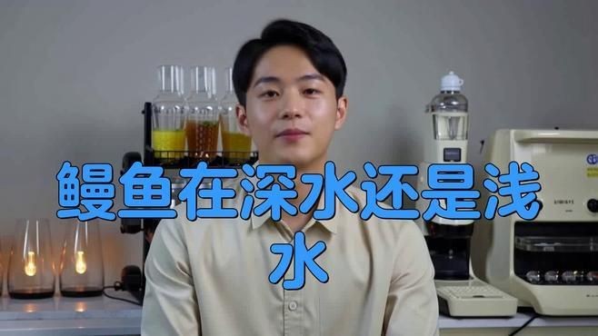 海鰻和河鰻的區別，海鰻與河鰻大不同！從生長環境到食用