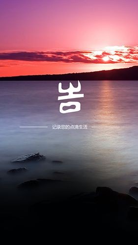 吉印足跡APP，吉印足跡APP，一鍵開啟