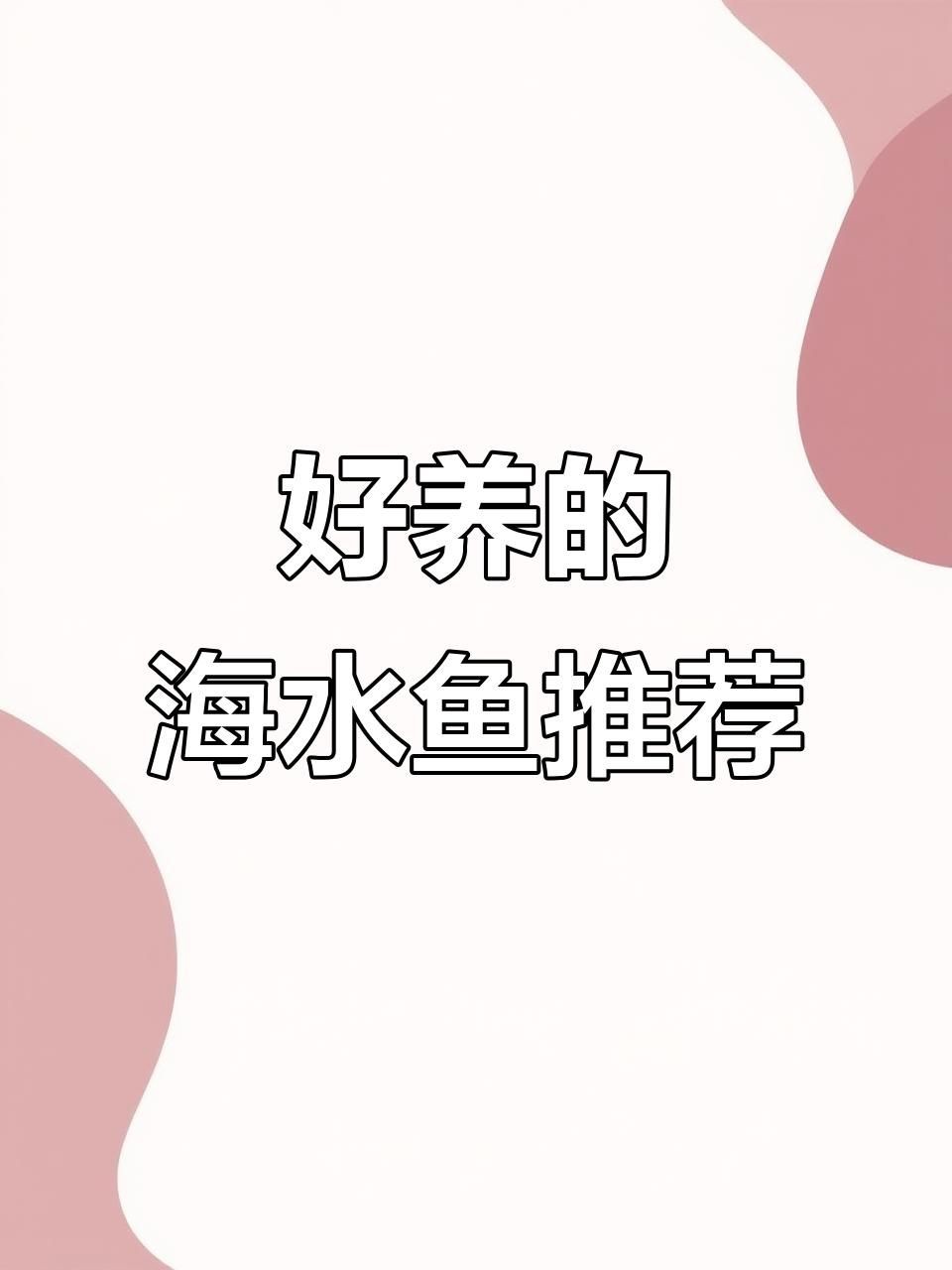 海水魚飼料哪個牌子好，2023海水魚飼料十大品牌權威測評，專業養殖戶推薦的高性價比之選
