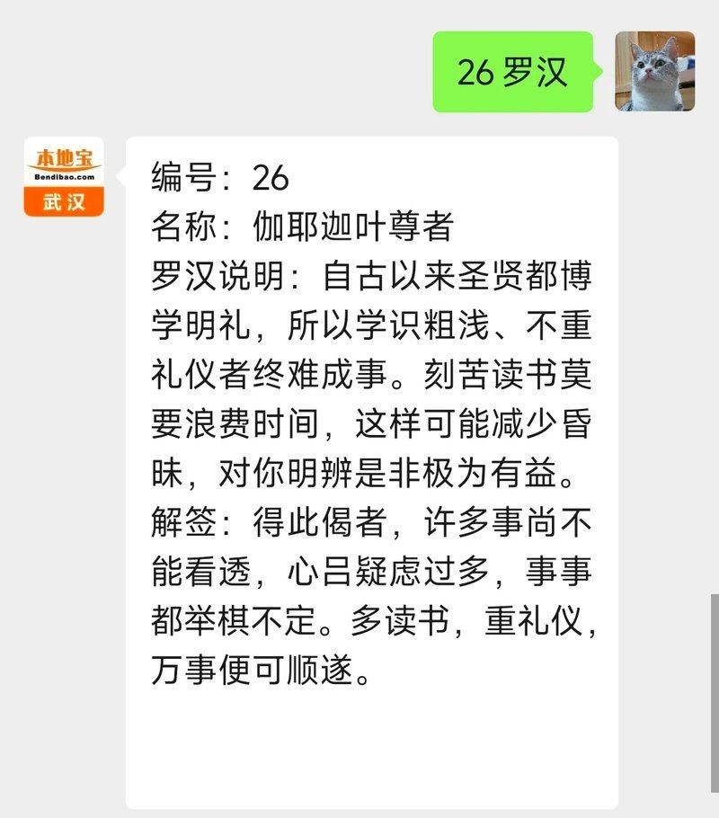 歸元寺1一500簽文詳解，歸元寺第一至五百簽文全解，靈驗簽詩逐