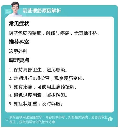 莖上長硬筋的圖片，莖部硬筋特征高清實