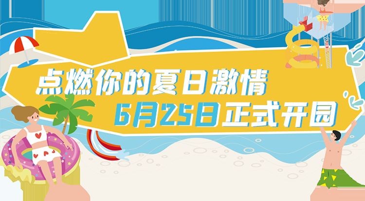 荊門(mén)花博園水上樂(lè)園門(mén)票價(jià)格，荊門(mén)花博園水上樂(lè)園門(mén)票價(jià)格