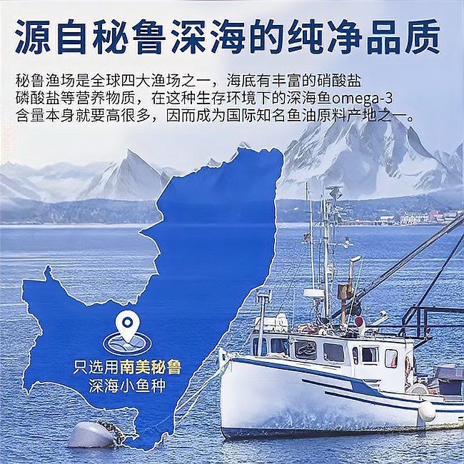 全世界排名第一的魚油，全球魚油排行榜榜首——冠軍級精選深海