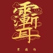 紅龍在玄學里代表什么，玄學解密紅龍，東方命理中的 紅龍在玄學里代表什么，玄學解密紅龍，東方命理中的 龍魚百科 第5張