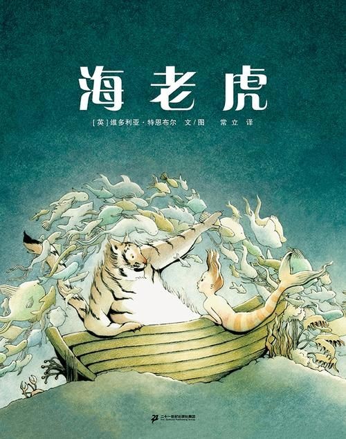 海老虎長什么樣子，揭秘，海老虎的真實(shí)樣貌與外形特征全