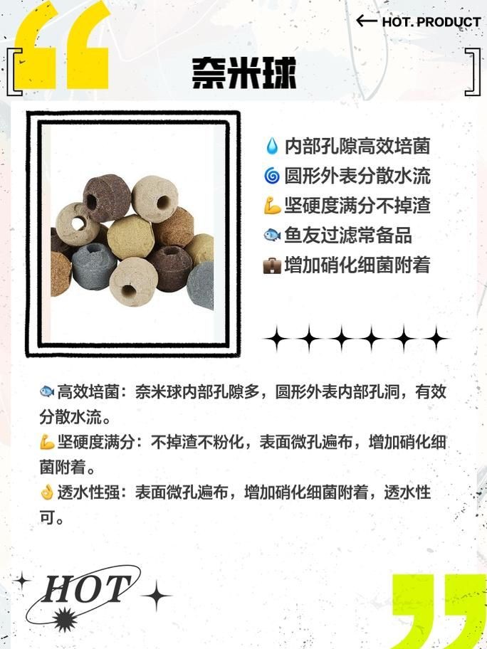 各種濾材的作用圖解 各種濾材的作用圖解 全國水族館企業名錄 第24張
