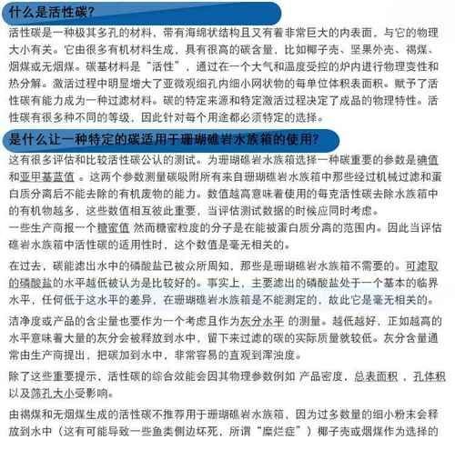 各種濾材的作用圖解 各種濾材的作用圖解 全國水族館企業名錄 第13張