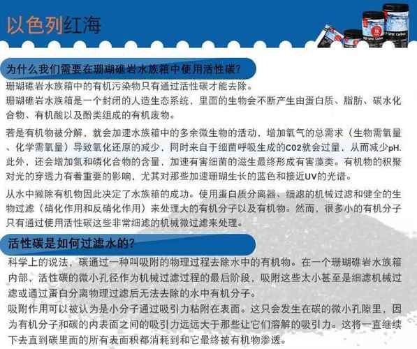 各種濾材的作用圖解 各種濾材的作用圖解 全國水族館企業名錄 第26張
