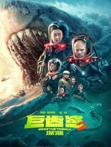 巨齒鯊2免費視頻觀看 龍魚百科 第3張 巨齒鯊2免費視頻觀看 巨齒鯊2免費視頻觀看 龍魚百科 第3張