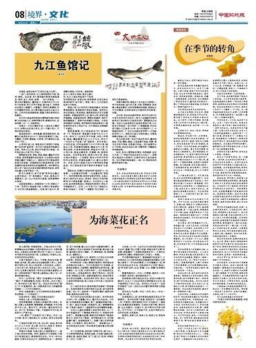 九江水族店