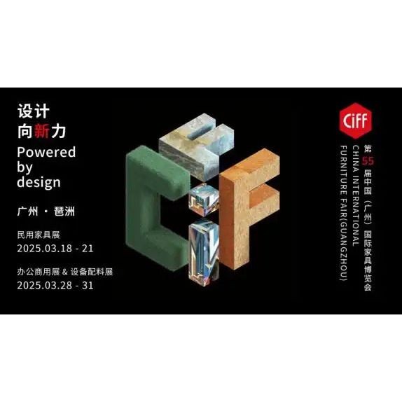家博會2025時間表和地址