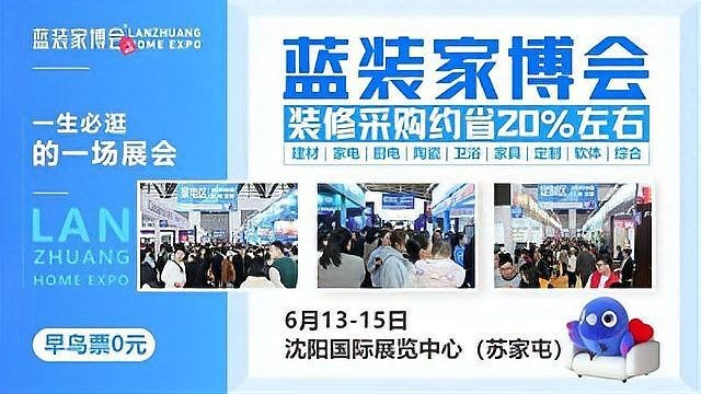 家博會2025時間表和地址