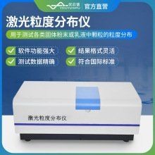 激光粒度儀十大品牌