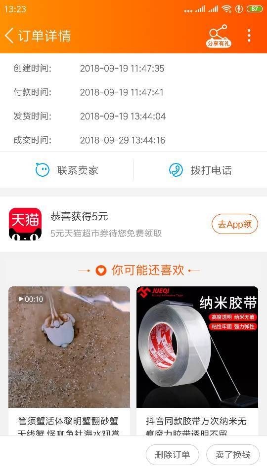 吉印水草燈