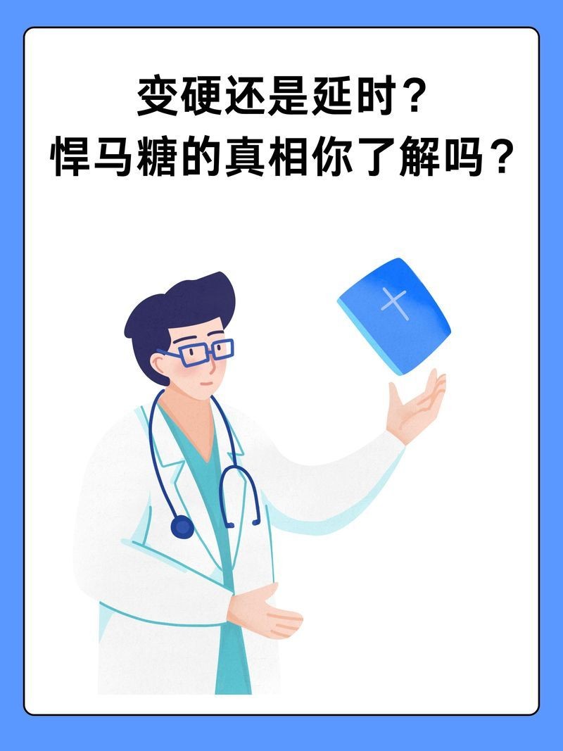 汗馬糖吃了是變硬還是能延時 汗馬糖吃了是變硬還是能延時 龍魚論壇 第6張