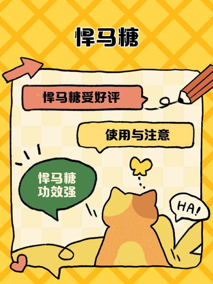 汗馬糖吃了是變硬還是能延時 汗馬糖吃了是變硬還是能延時 龍魚論壇 第12張