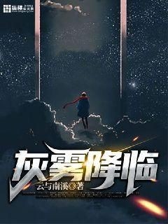 合眾道之三龍被隕石砸開