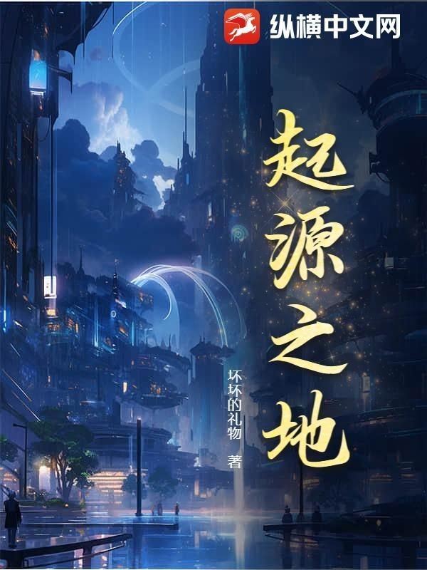 合眾道之三龍被隕石砸開