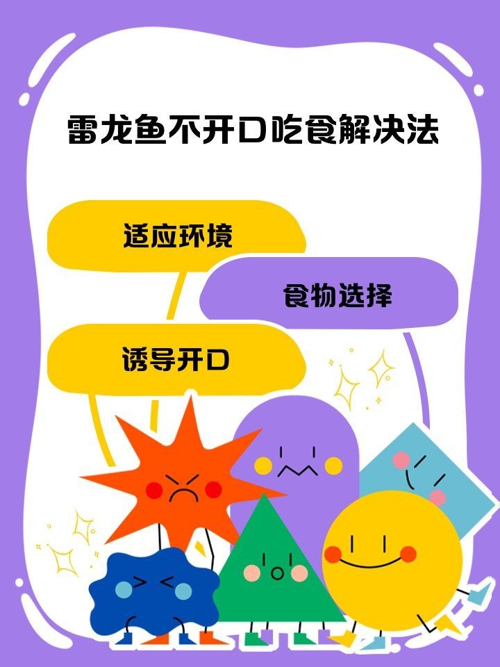 龍魚翻肚后需要喂食嗎，龍魚翻肚后多久喂食合適，