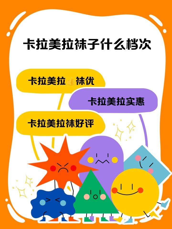 卡拉美拉和卡地亞哪個檔次高