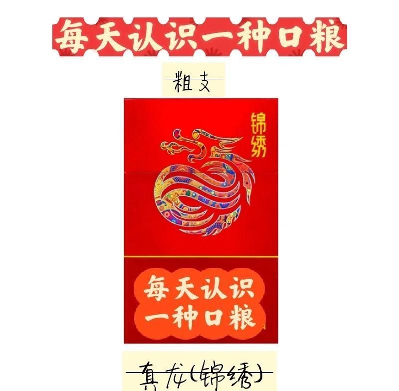 廣西真龍紅色硬盒香煙多少