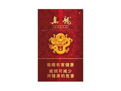 廣西真龍紅色硬盒香煙多少