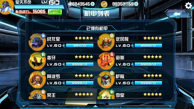 機甲戰士破解版無限鉆石