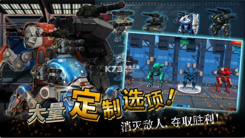 機甲戰士破解版無限鉆石