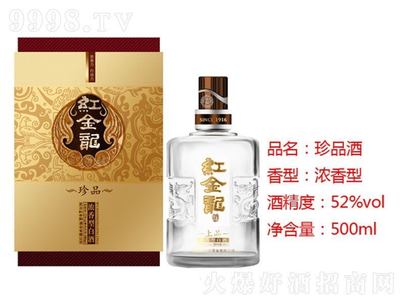 合珍品紅龍酒52度濃香型 合珍品紅龍酒52度濃香型 全國水族館企業名錄 第4張