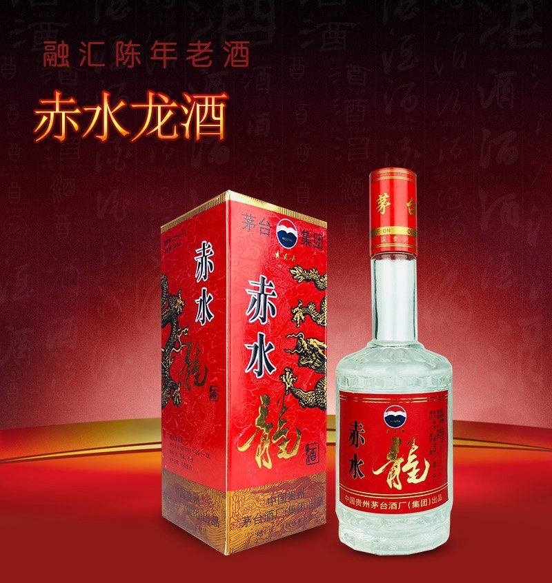 合珍品紅龍酒52度濃香型 合珍品紅龍酒52度濃香型 全國水族館企業名錄 第7張