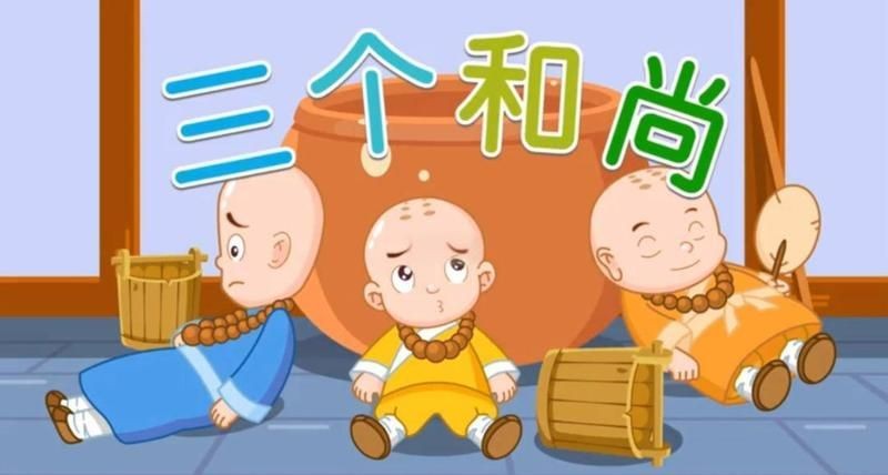 和尚擔水圖