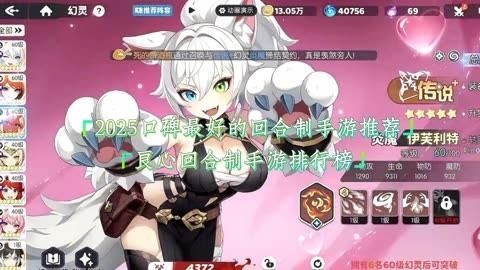 回合制手游十大排行2025