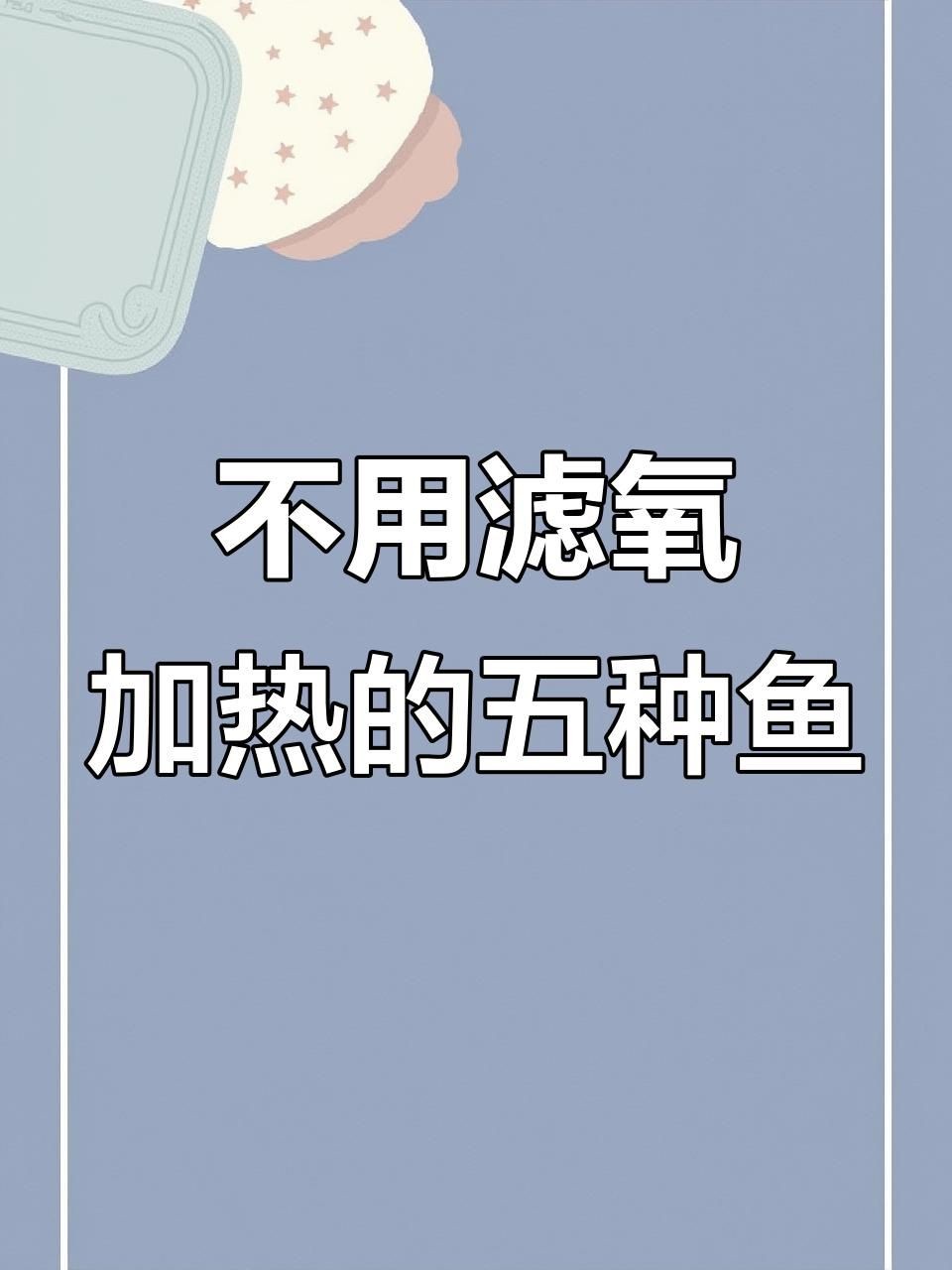 家庭魚缸養什么最簡單