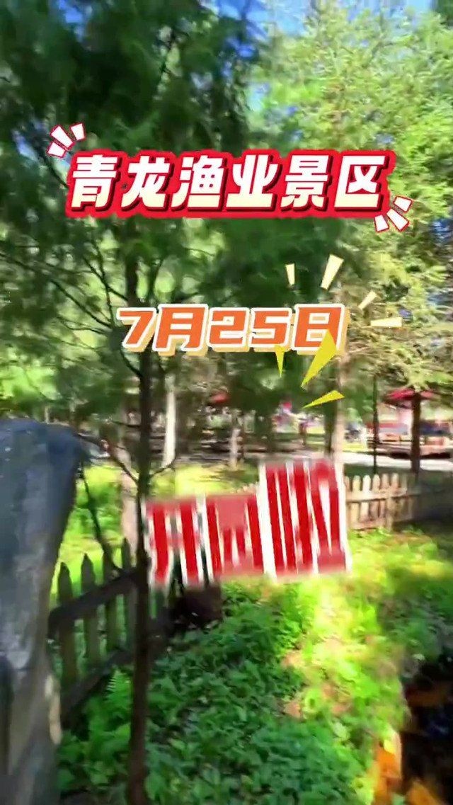 和龍青龍漁業怎么收費 全國水族館企業名錄 第2張 和龍青龍漁業怎么收費 和龍青龍漁業怎么收費 全國水族館企業名錄 第2張