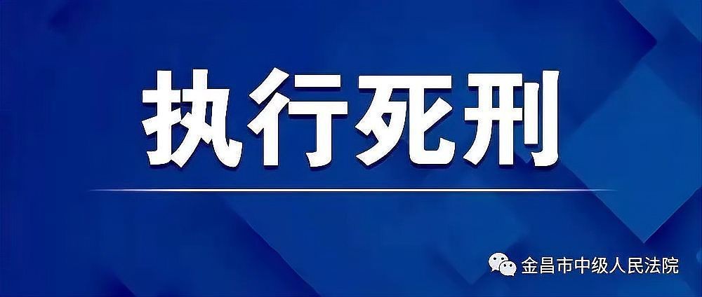 金昌最后被誰殺的