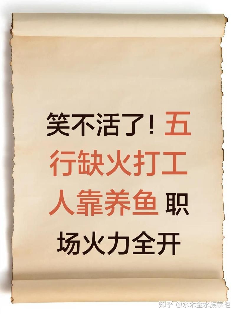 火鳳凰魚是兇魚還是吉魚