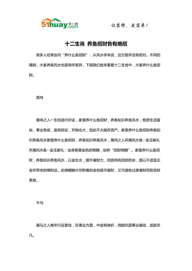 5條魚最旺的三個屬相：5條魚，且最旺運勢的三大屬相 5條魚最旺的三個屬相：5條魚，且最旺運勢的三大屬相 龍魚百科 第6張