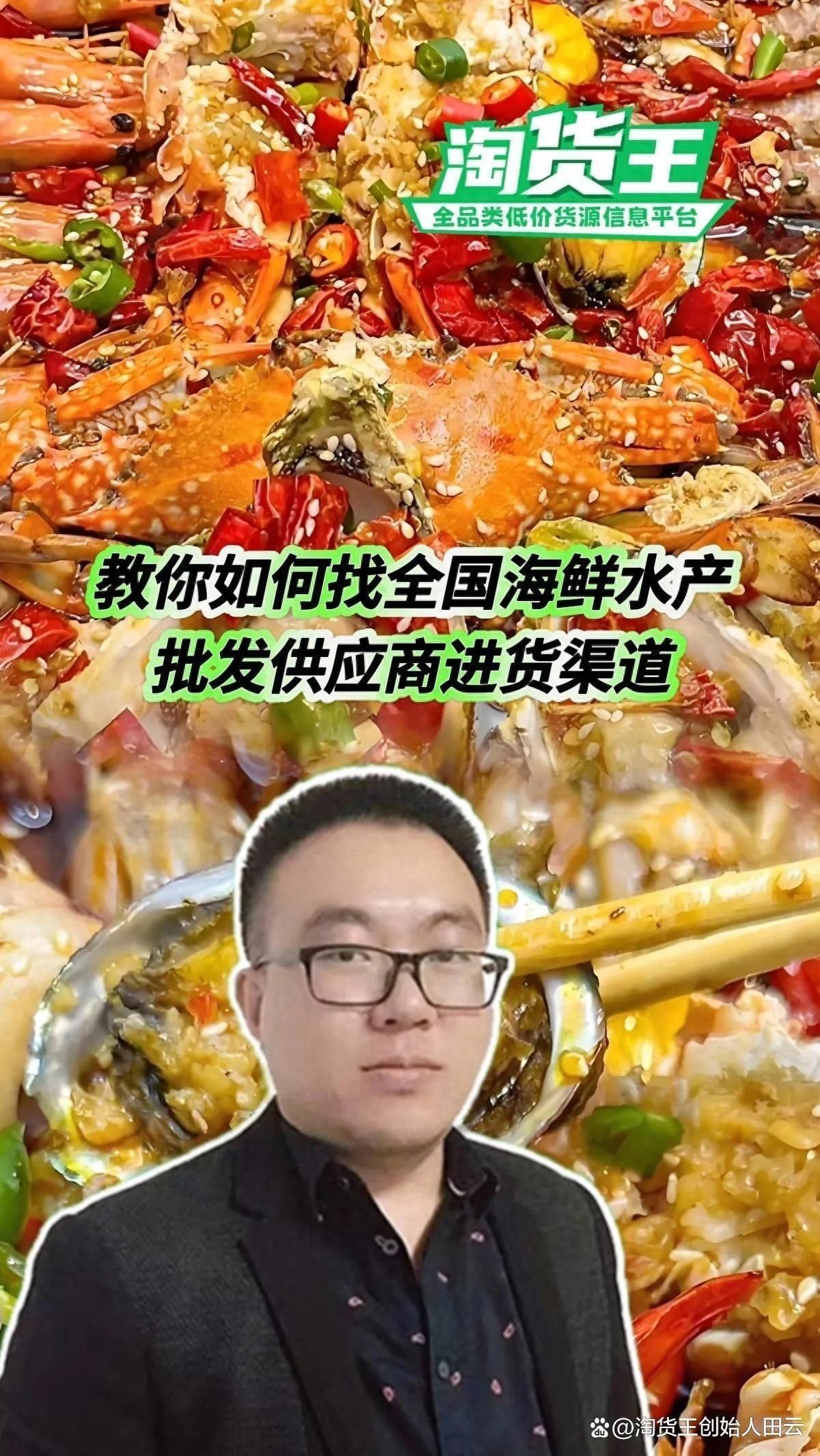 海鮮進貨渠道一覽表：海鮮進貨渠道全面解析