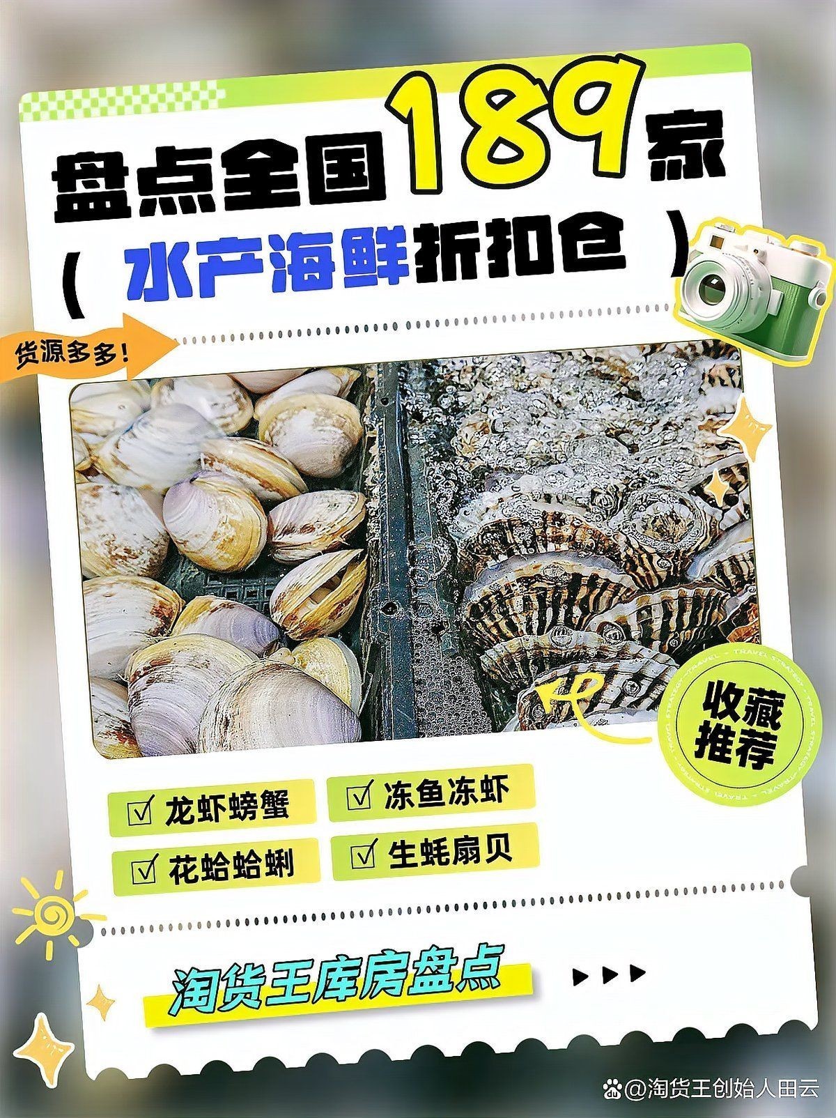 海鮮進貨渠道一覽表：海鮮進貨渠道全面解析