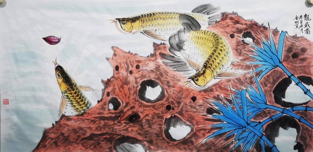 國畫金龍魚圖片大全：《國畫金龍魚圖片大全》