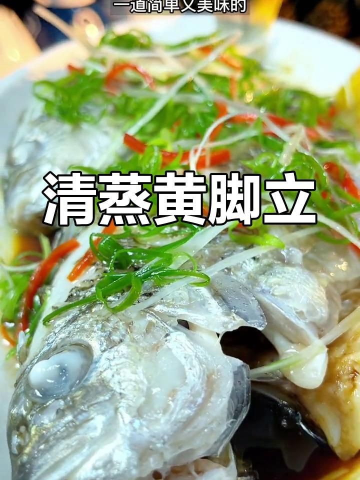 廣東叫立魚是什么魚：中國黃立魚之鄉——珠海金灣區