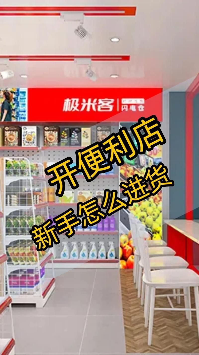 進(jìn)貨方法：進(jìn)貨管理的安全閥