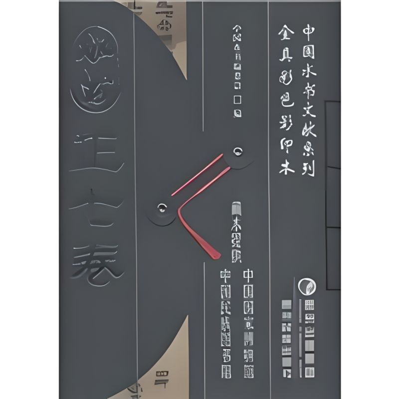 吉印水族三姓：“吉印水族三姓”