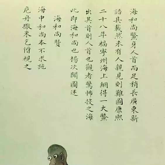 海和尚的真名叫什么：“海和尚”的真實姓名是什么？