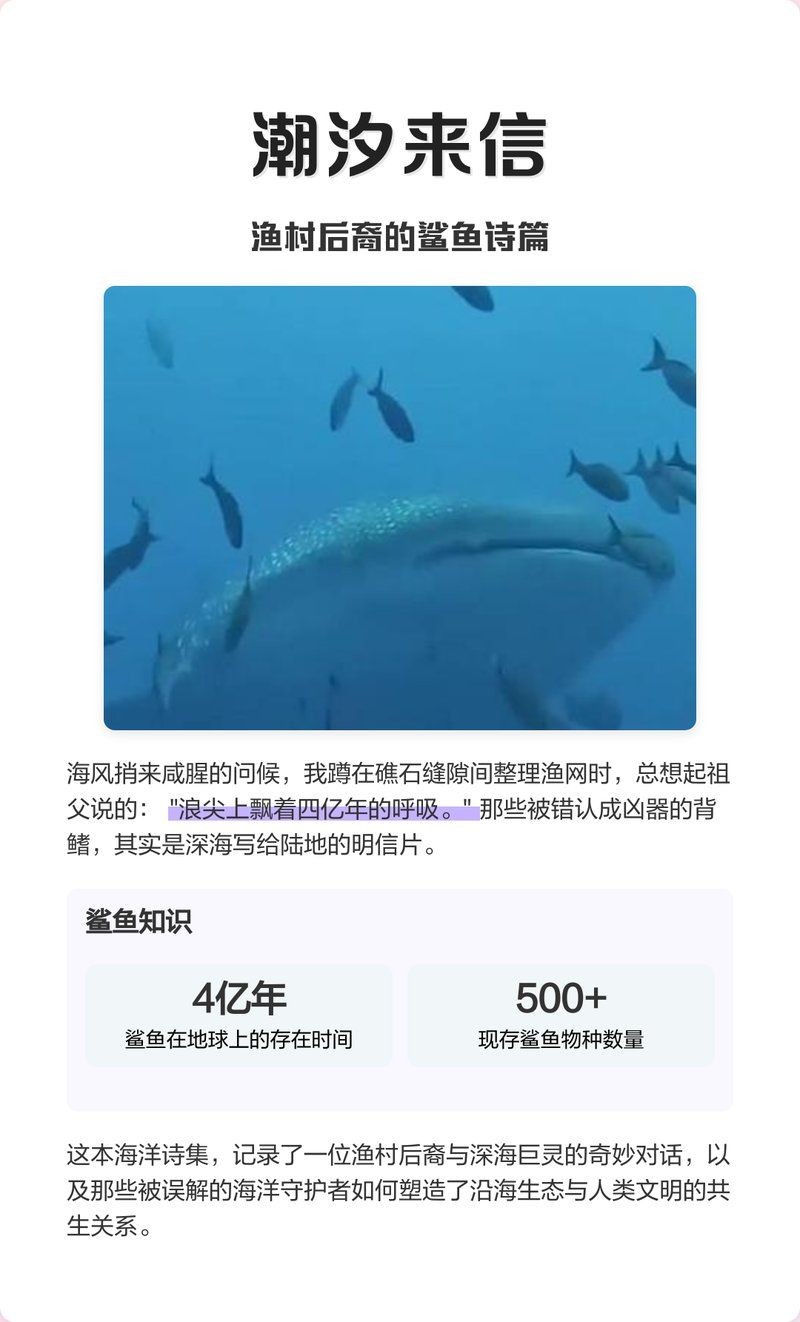金沙鯊魚：“金沙鯊魚”的綜合性信息整理如下結(jié)合生物學特性