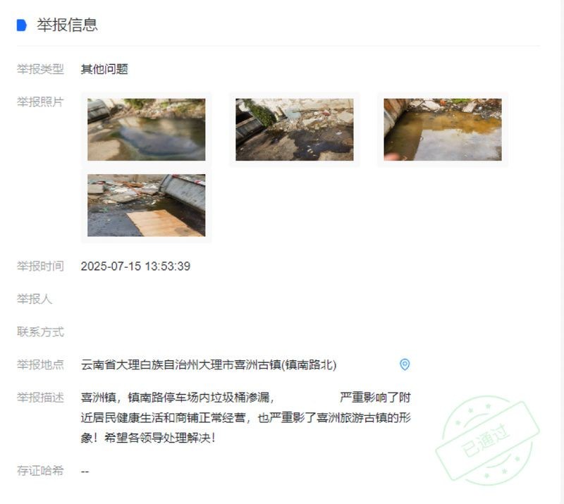 大理白族自治州魚(yú)缸維護(hù)：大理白族自治州洱海保護(hù)管理?xiàng)l例實(shí)施辦法將綠色發(fā)展區(qū)納入保護(hù)體系